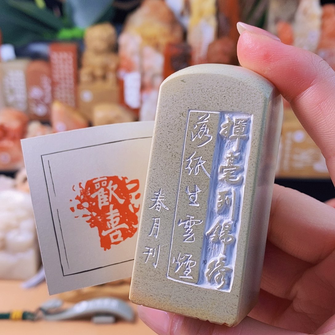 昌化石印石555588865555566