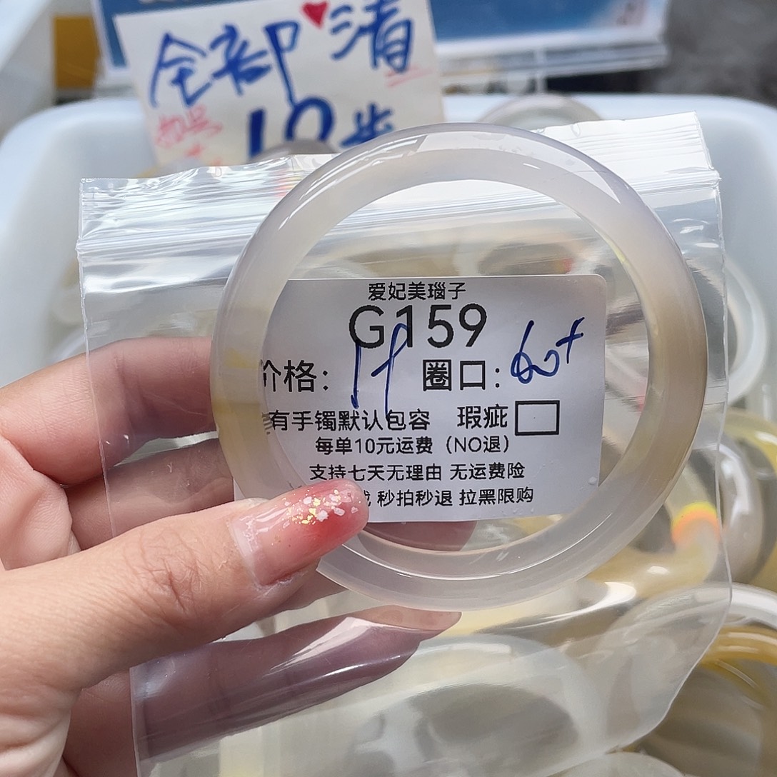 美***i玛瑙/玉髓未镶嵌手镯159