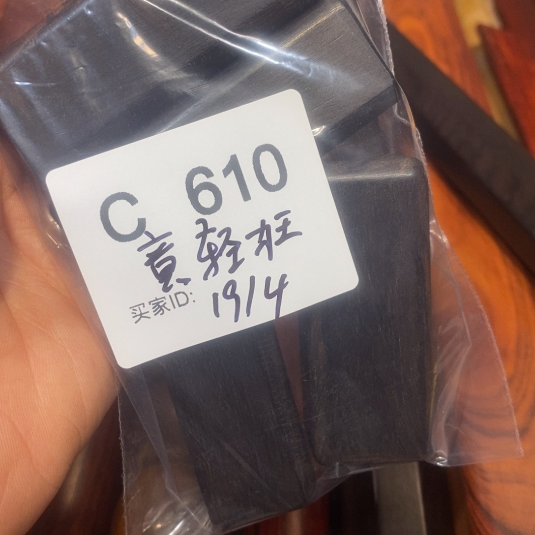 东非黑黄檀（紫光檀）意*狂