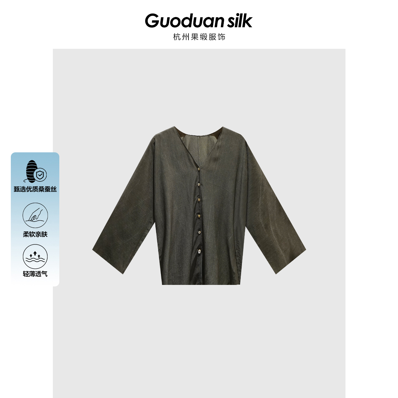 新款桑蚕丝提花双绉手工炒色v领收腰开衫衬衣 MJJ7-1368-1