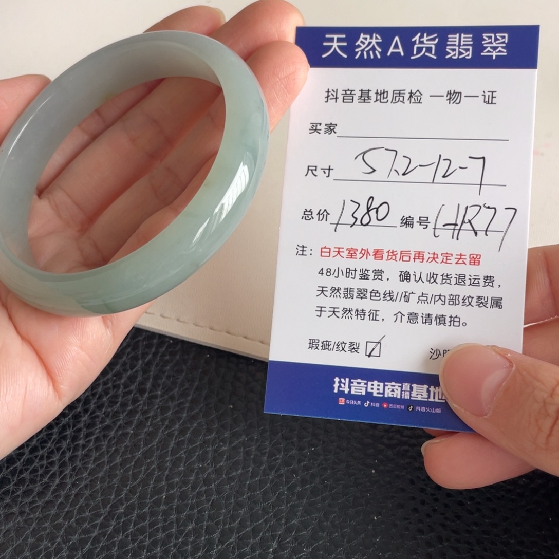 翡翠未镶嵌手镯翡翠手镯