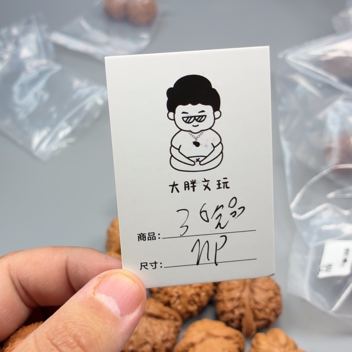 把件文玩核桃36磨盘