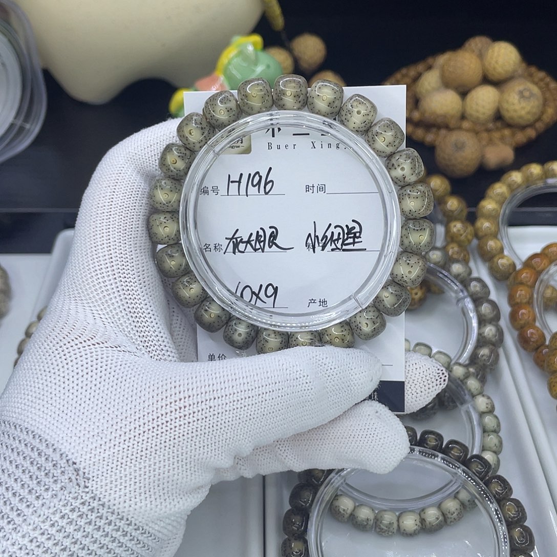 星月菩提手串H灰冰