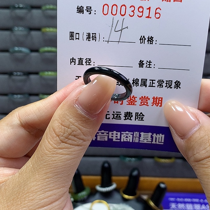 翡翠戒指未镶嵌 00003916