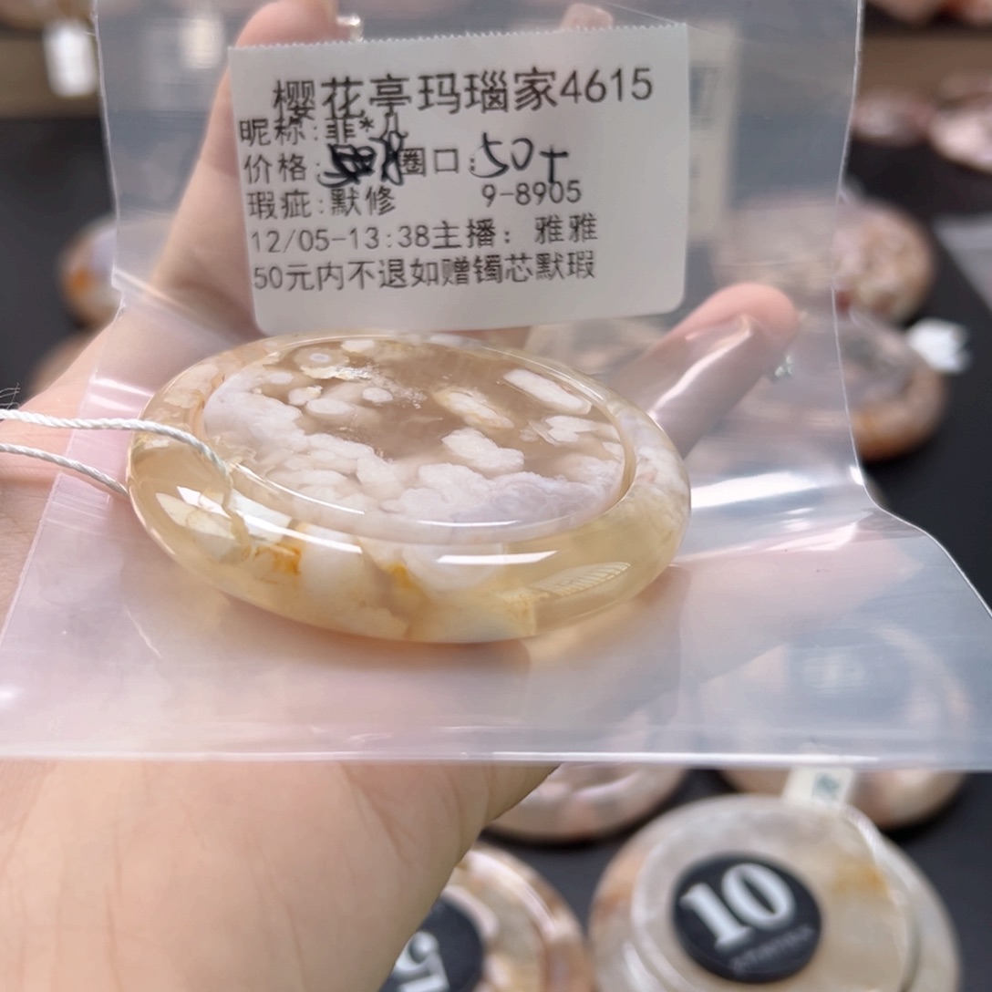 菲***儿玛瑙/玉髓未镶嵌手镯