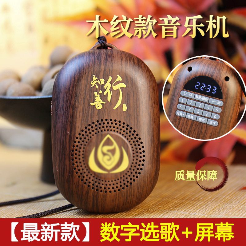 新款数字选曲播放器可充电插卡循环听大音量多功能便携老人随身听