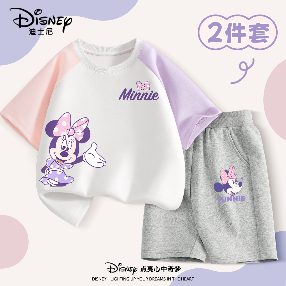 Disney/迪士尼童装儿童短袖套装纯棉休闲短裤夏装女孩衣服 TYCDKT