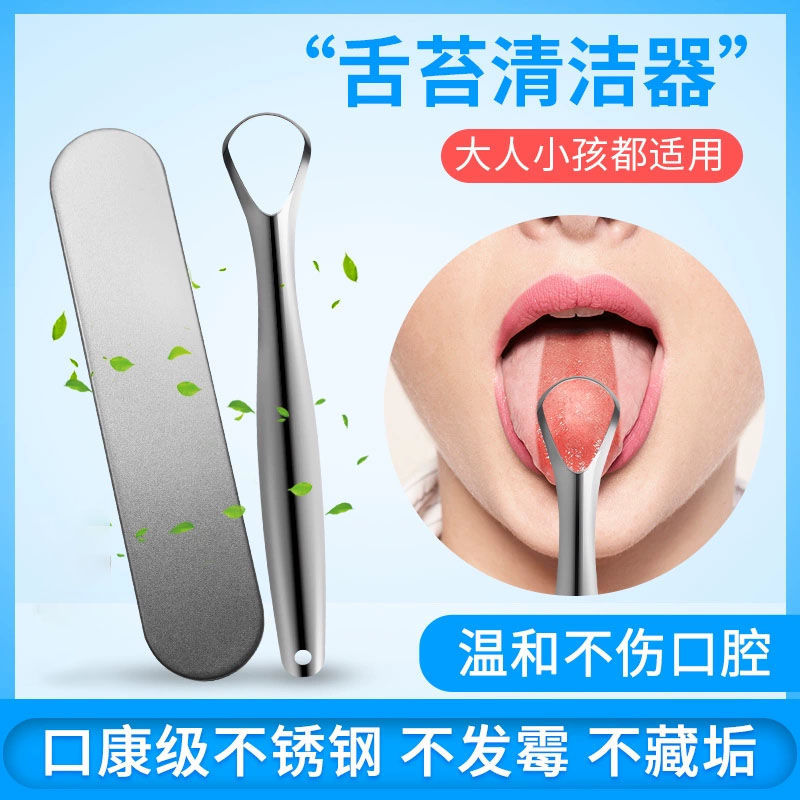 刮舌器不锈钢去舌苔清洁器刮舌头清洁舌头口臭口腔神器舌苔刷