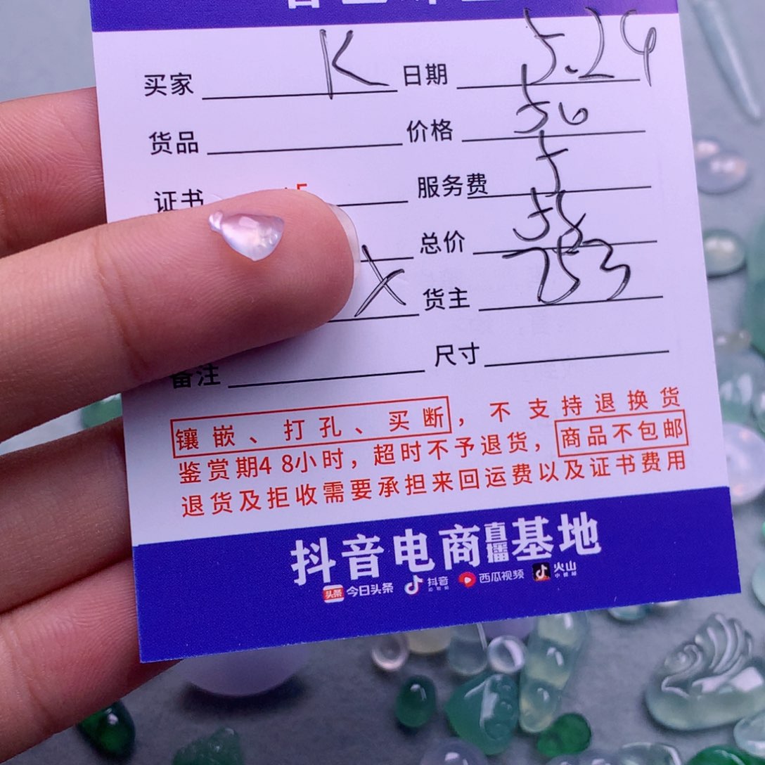 翡翠挂件未镶嵌k***y揭阳