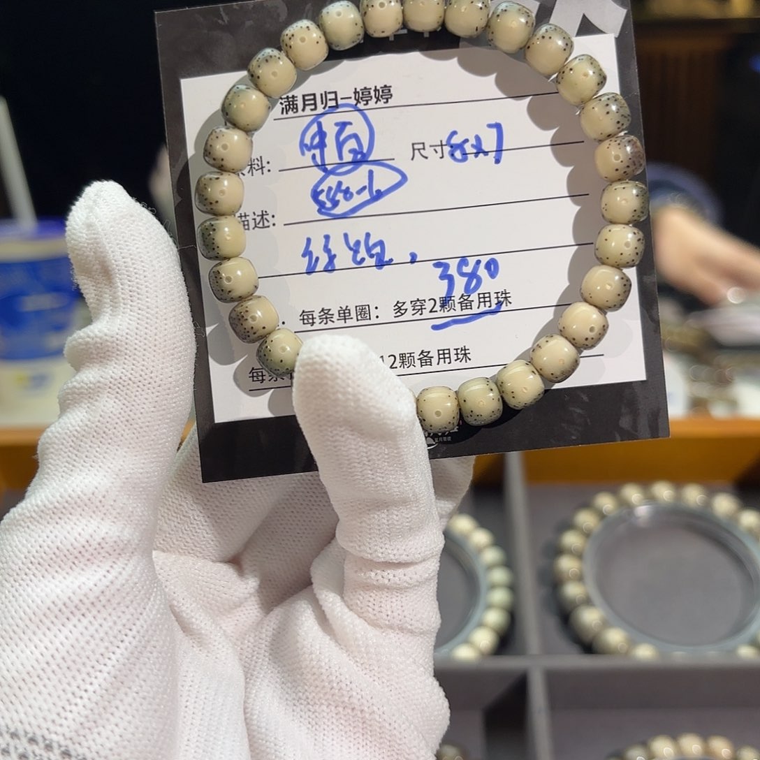 星月菩提手串用****1星月