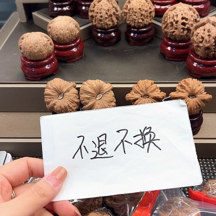 文玩核桃把件8 对 v-017