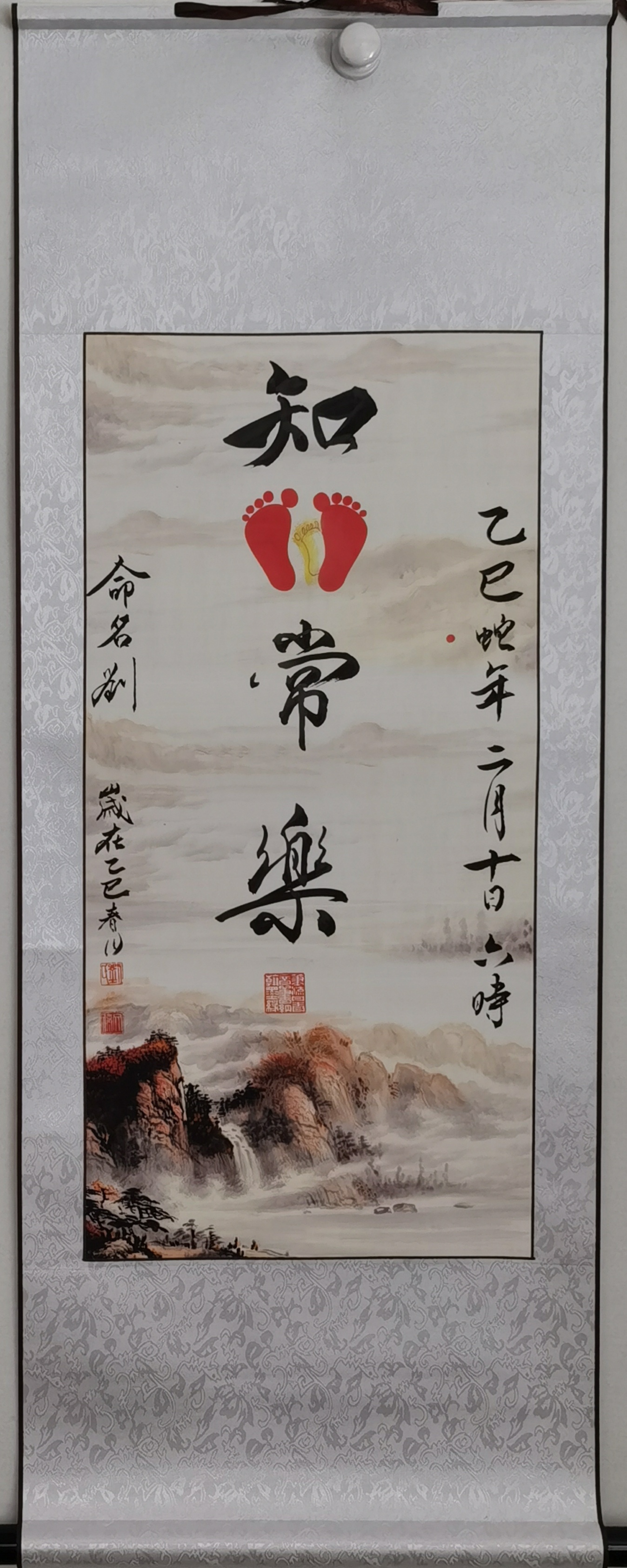 定制姓名书法字画