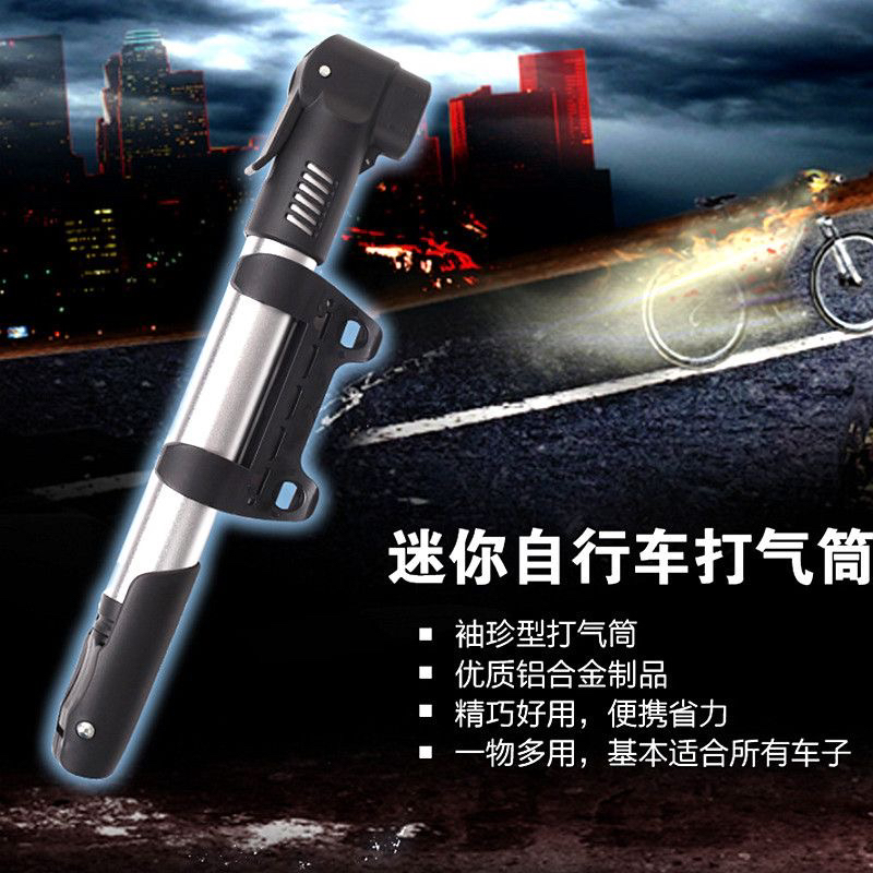 便携式公路通用打气筒