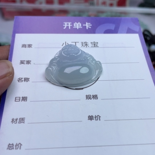 翡翠挂件未镶嵌挂件