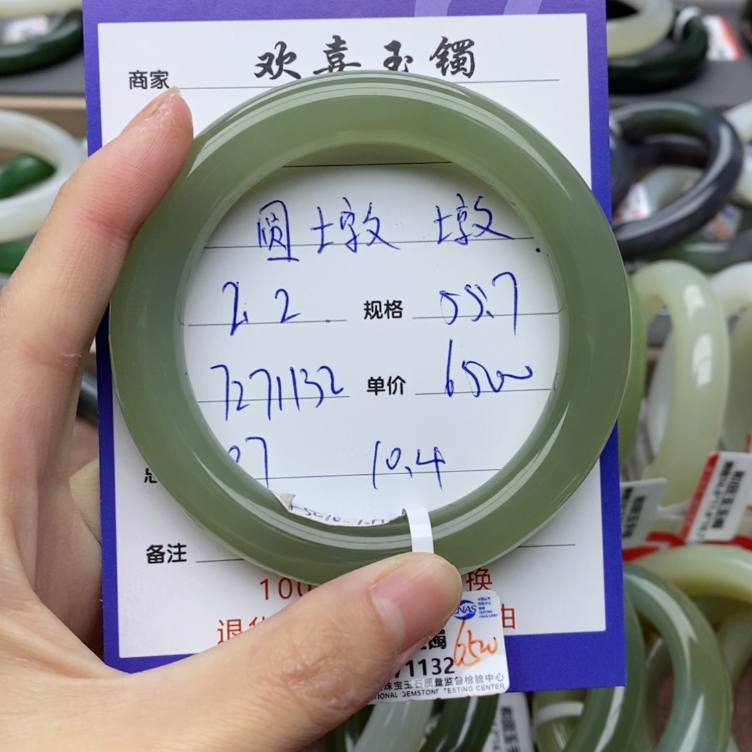 和田玉手镯未镶嵌圆*墩