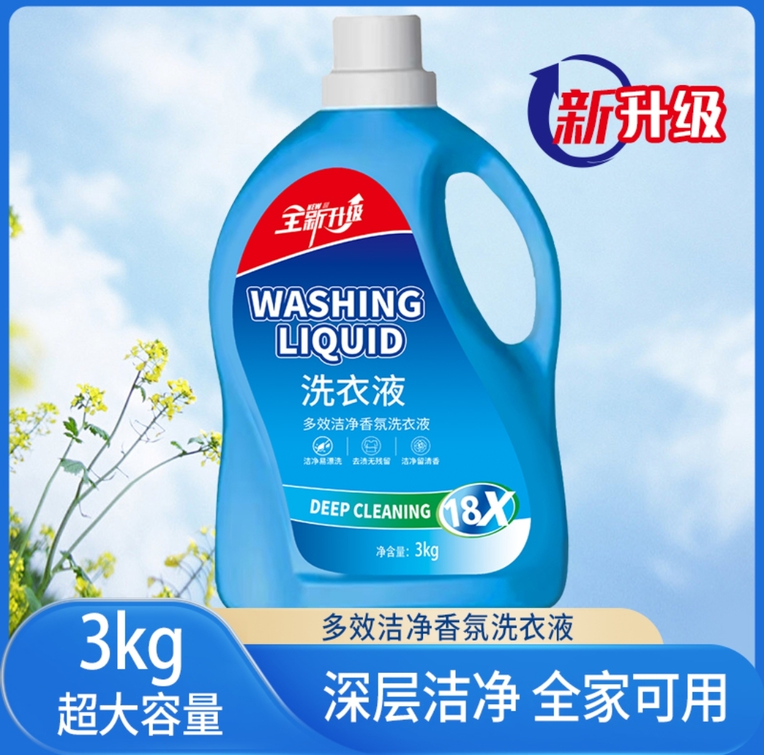 M洁净多效洗衣液天然酵素深层清洁3公斤
