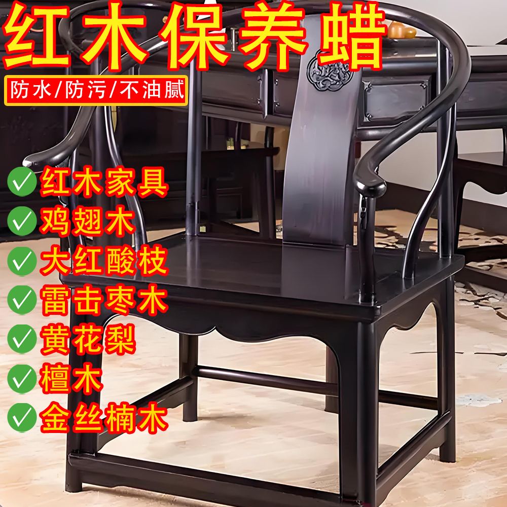 红木实木文玩核桃保养蜂蜡液体蜡上光提亮防裂防霉防潮