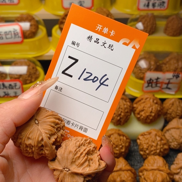文玩核桃把件别**?磨盘