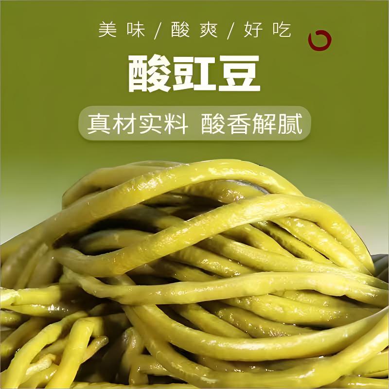 【老坛酸豆角】老坛腌制豆角开胃下饭脆爽长豆角腌制咸菜150g/袋