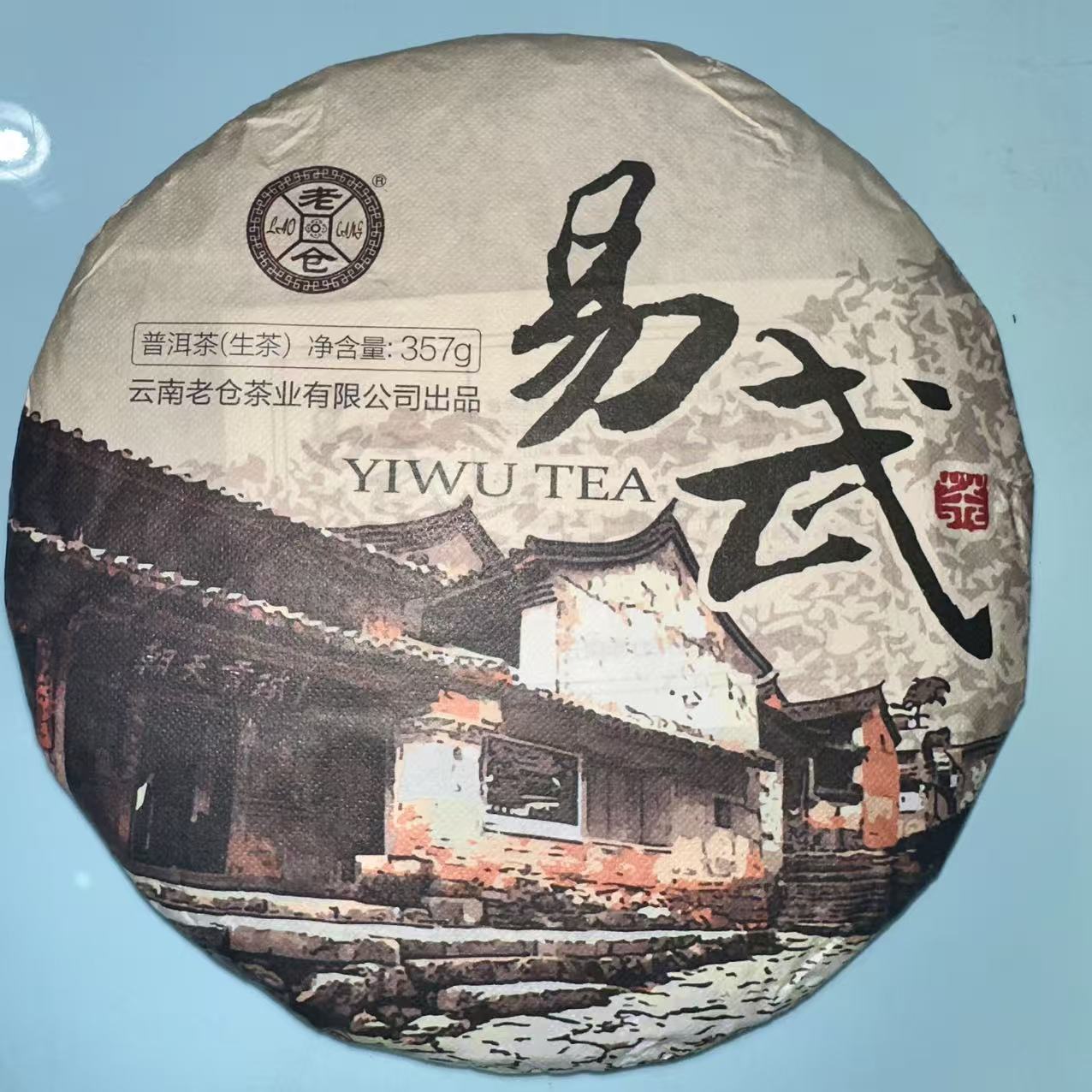 2022年 老仓 易武 瑞贡天朝 普洱生茶 357克/饼