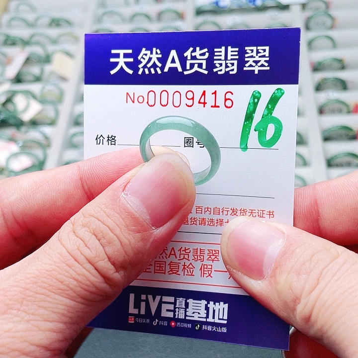 ****翡翠未镶嵌戒指天然A货翡翠戒指