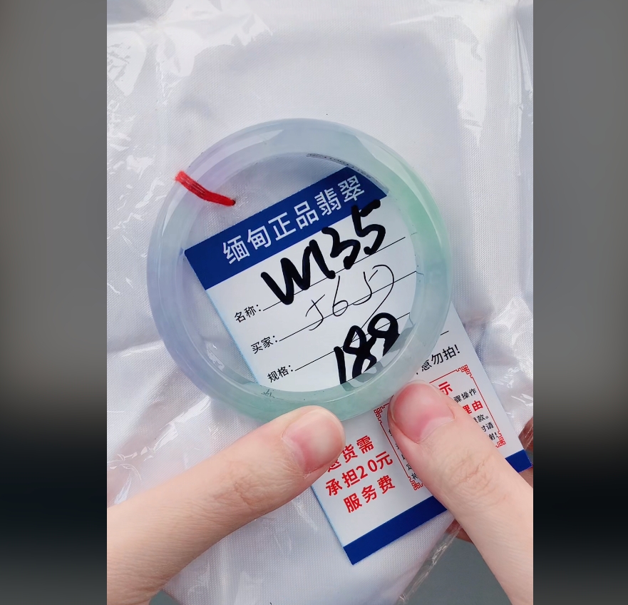 W135【正品 缅甸翡翠】实物以直播间为准微色差