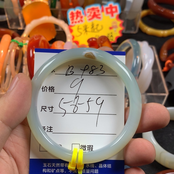 玛瑙/玉髓未镶嵌手镯