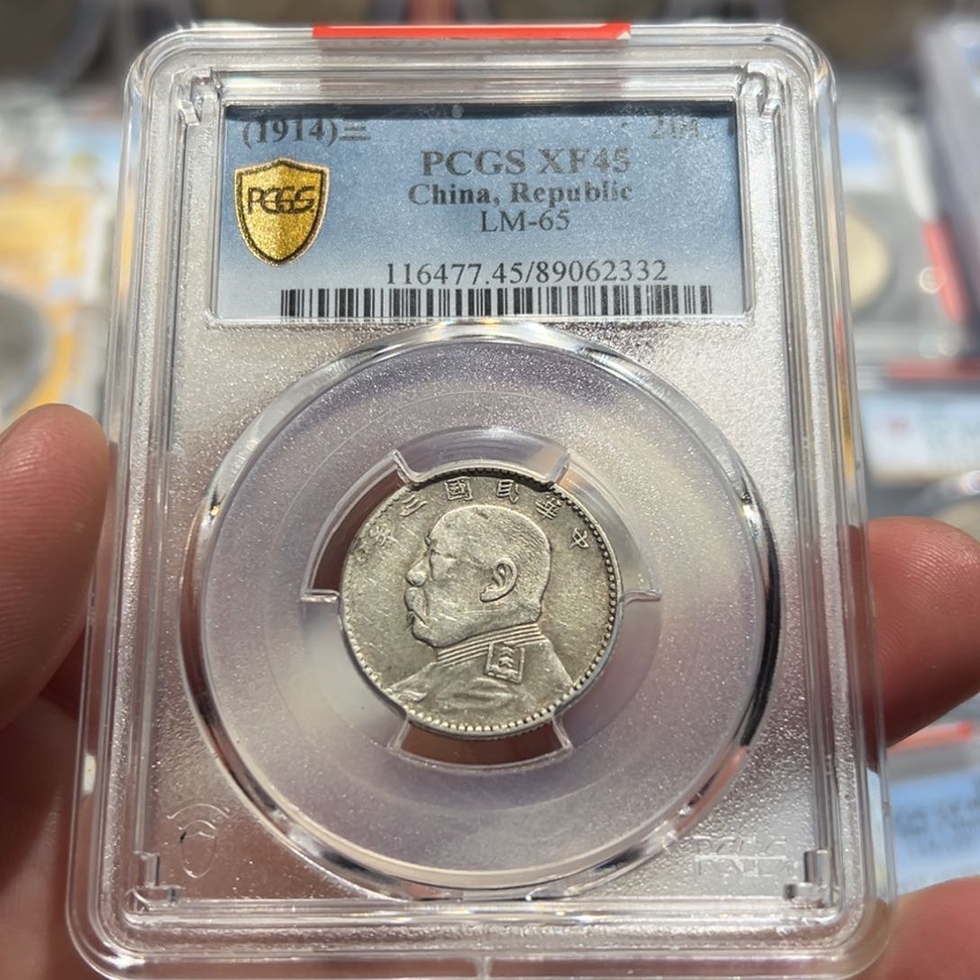 银守**言PCGS XF45大头二角银币2332