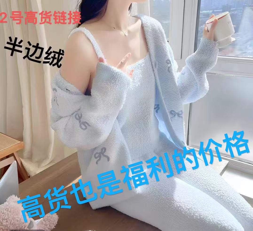 2号高货链接【41-65】2025春秋半边绒加绒保暖家居服睡衣清专属链接