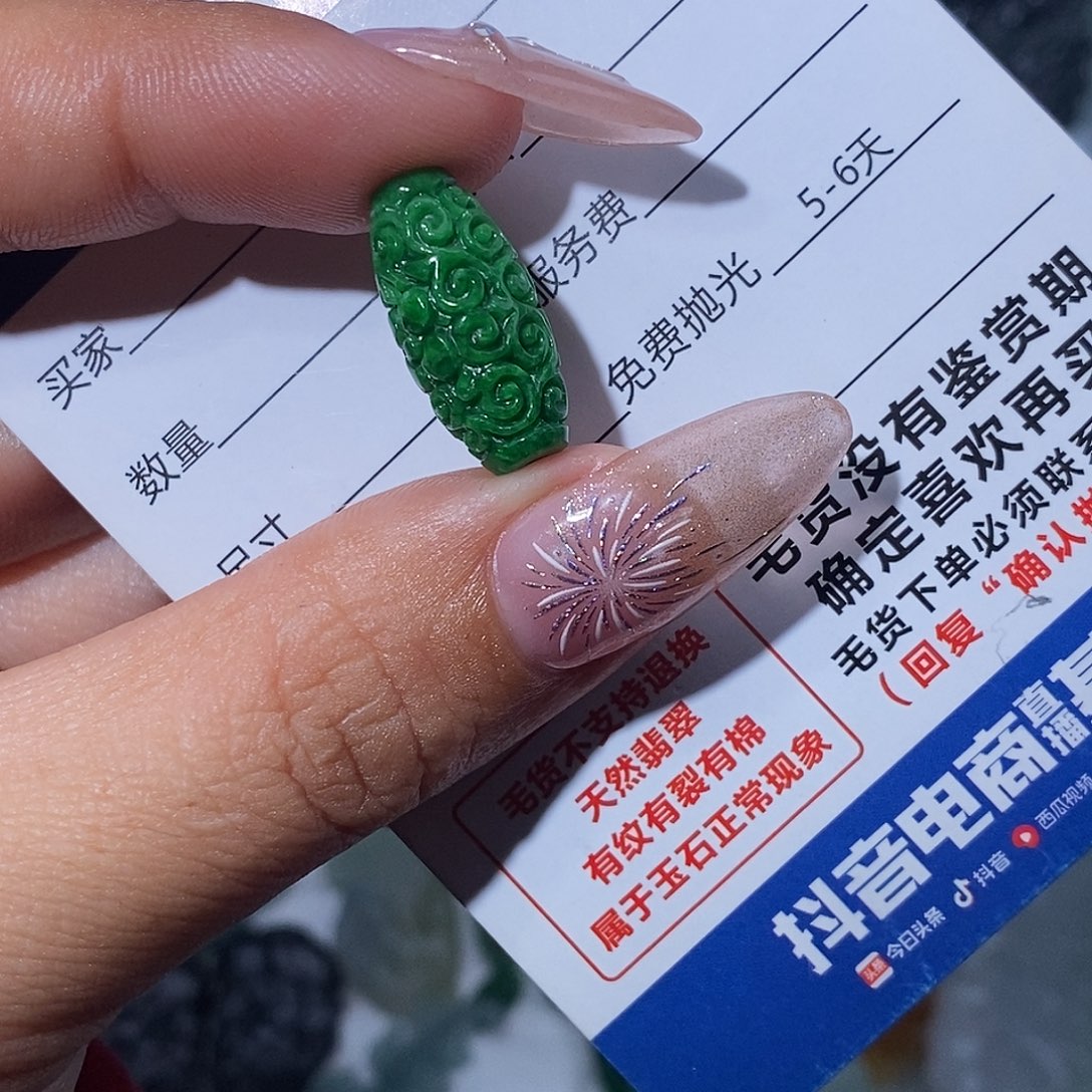 诗***～定制翡翠未镶嵌翡翠