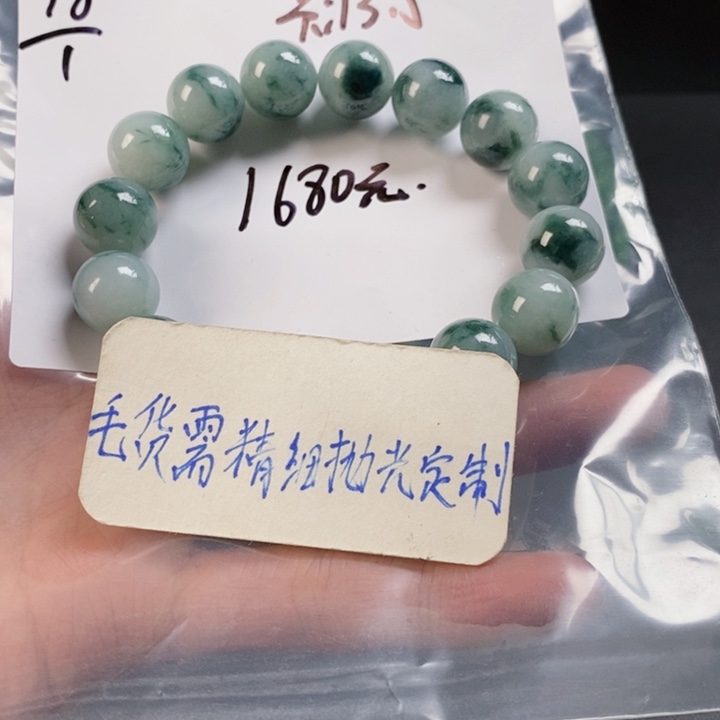 翡翠手链未镶嵌天然缅甸翡翠a货