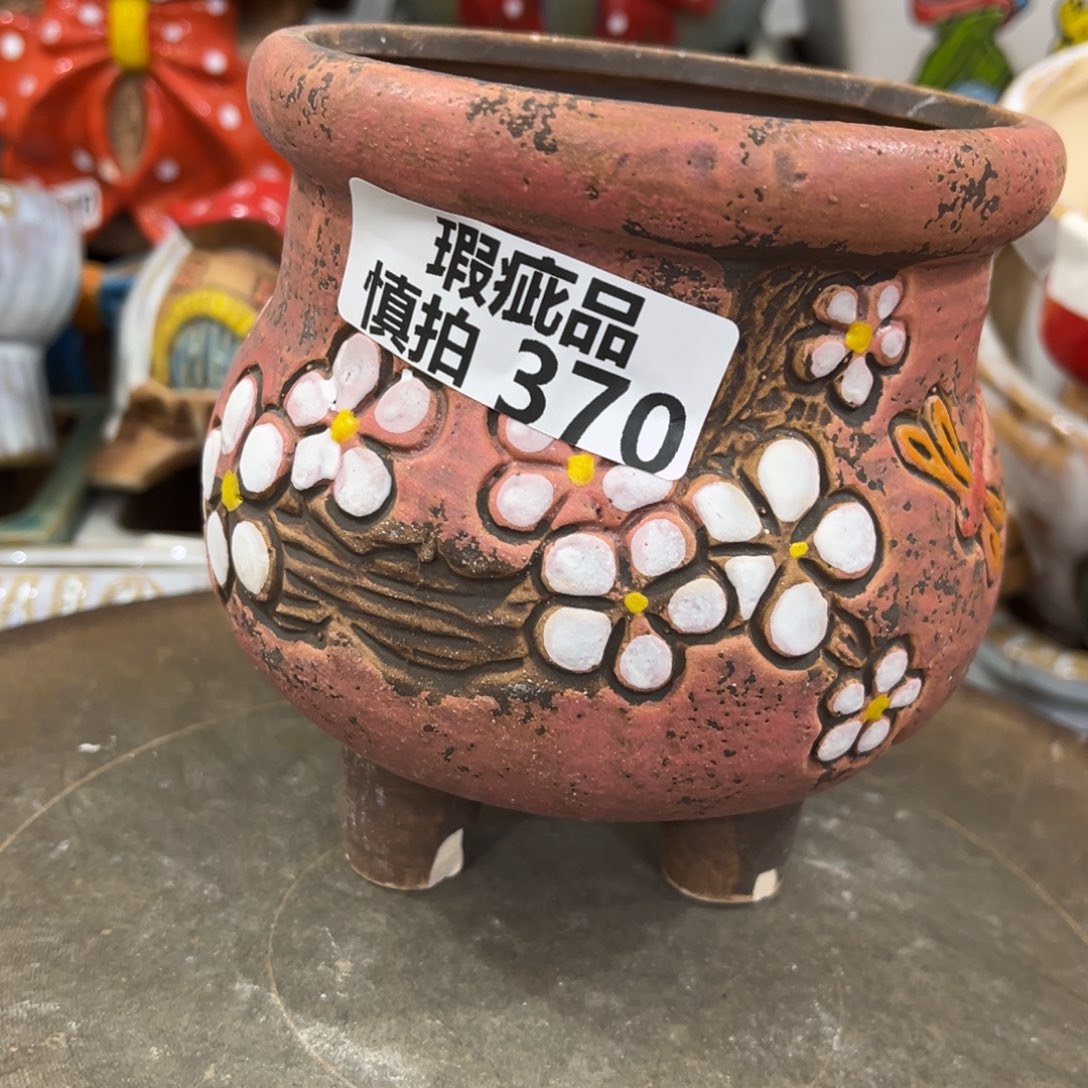 凑满15包邮发货发货瑕疵370