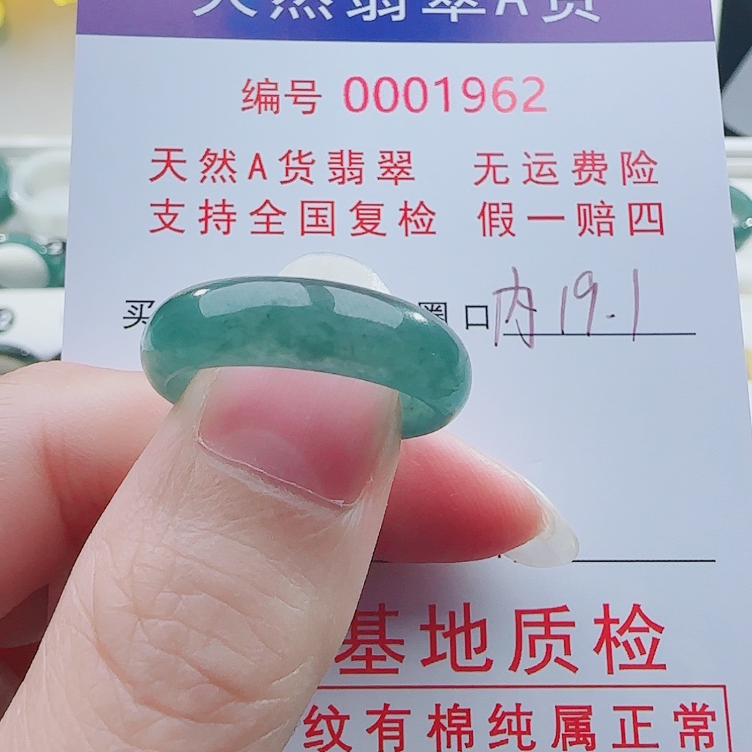 磊***哥翡翠未镶嵌戒指戒指
