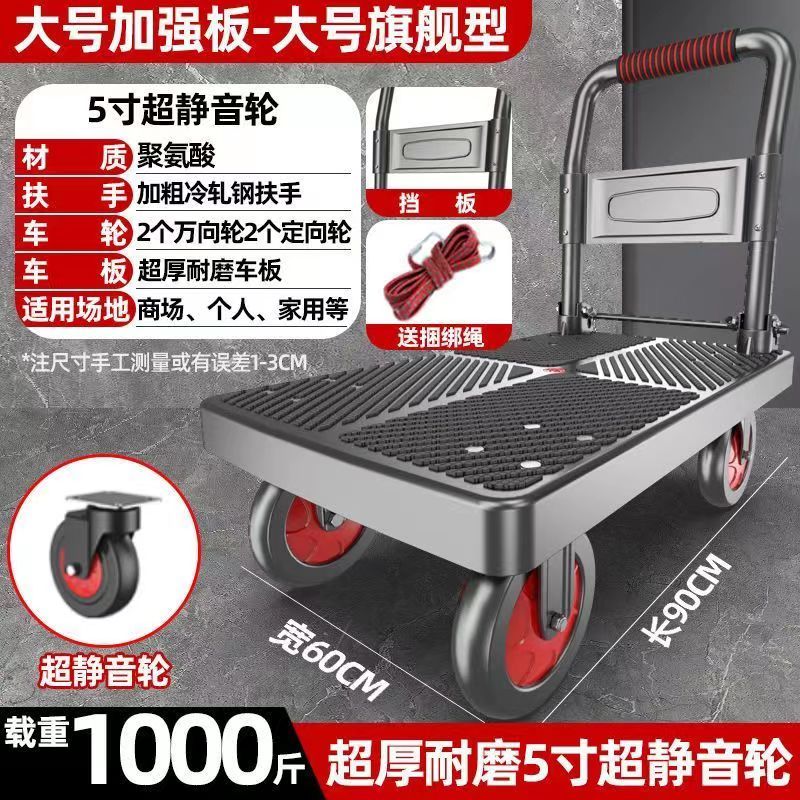 小推车拉货手推车手拉车折叠便携搬运家用拖车平板车取快递小拉车