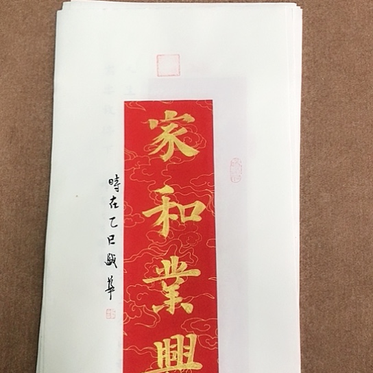 书法庄盛华书法作品