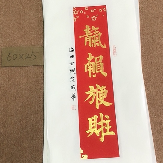 书法庄盛华书法作品