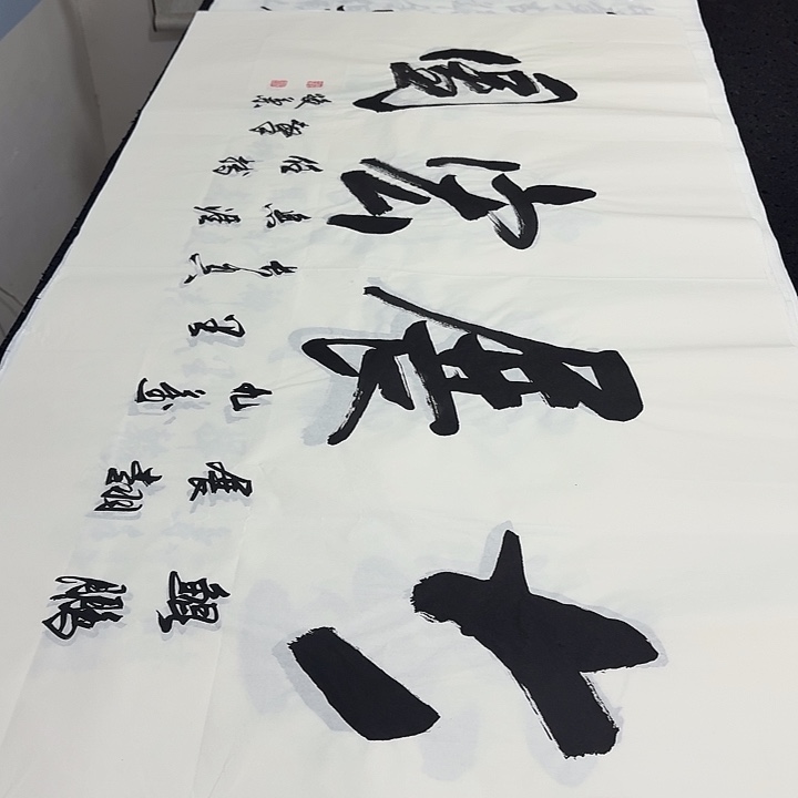 @***方书法老师精品行书