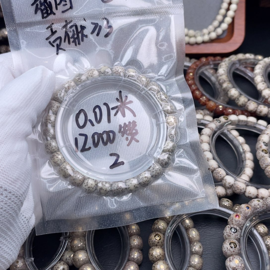 ****你手串星月菩提福利