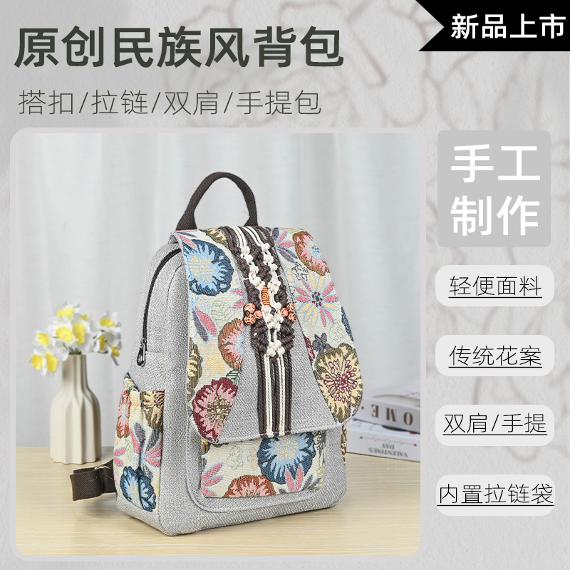 棉麻双肩包多功能百搭时尚女民族风休闲ins轻便斜挎包文艺旅行包
