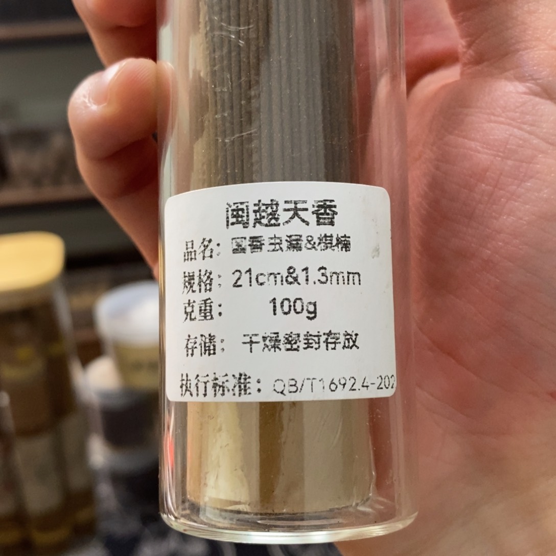 如***9100克孤品虫漏棋楠66666666