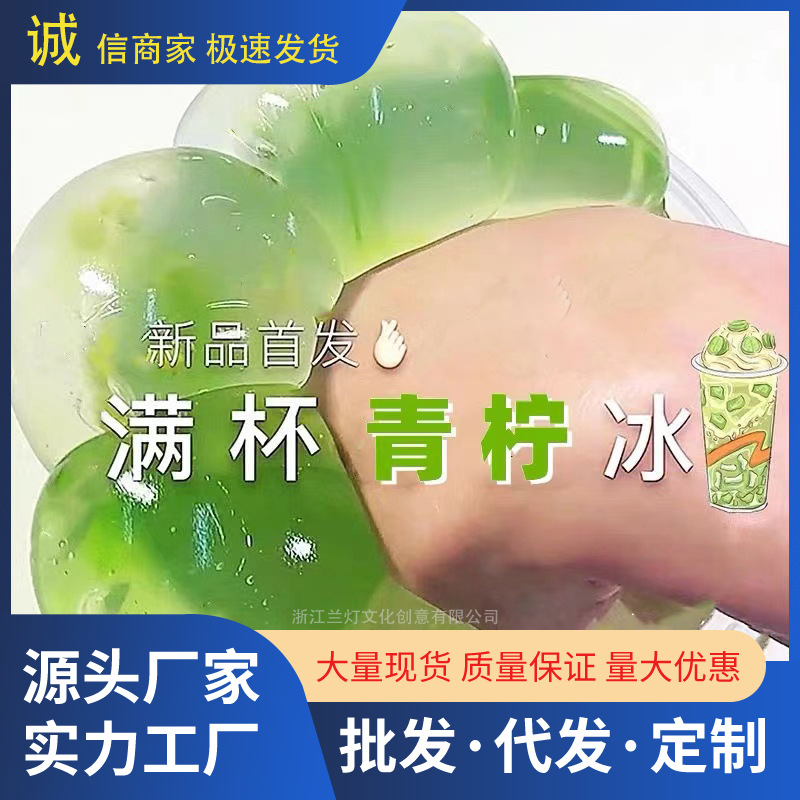 【】超大桶假水网红泡泡奶气泡胶不粘手抱抱奶史莱姆