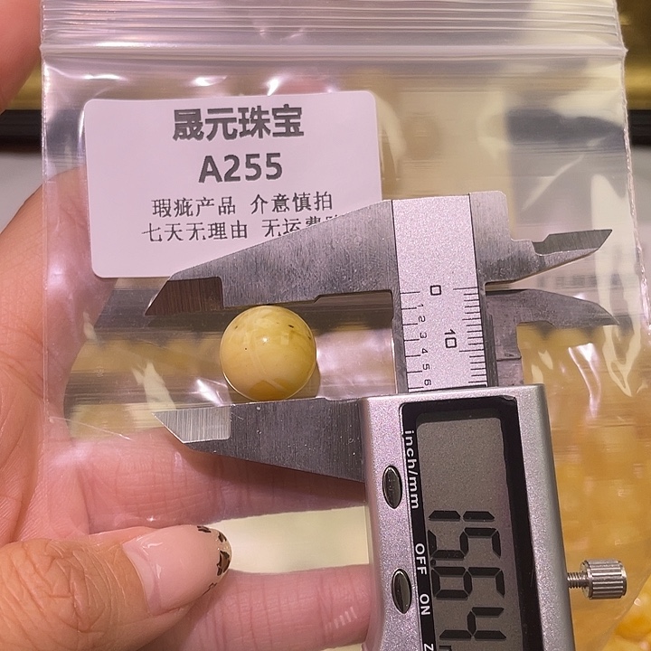 蜜蜡未镶嵌裸石255