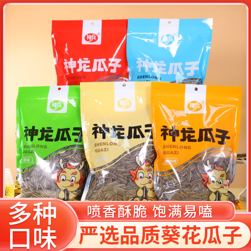 神龙大颗粒瓜子葵花籽现炒瓜子原味/五香/焦糖家庭装袋生瓜子直播