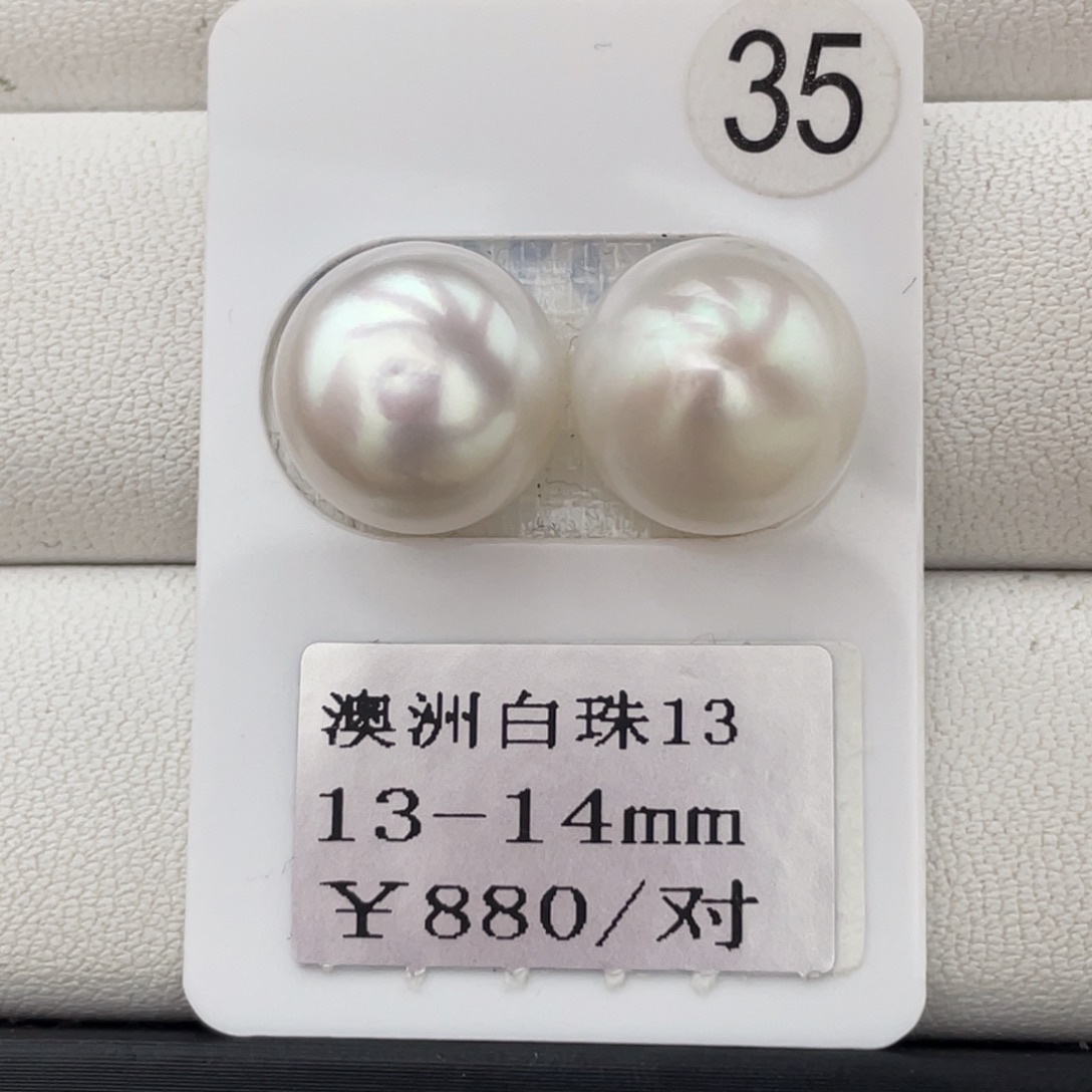 定制海水珍珠未镶嵌裸珠澳白13-14mm
