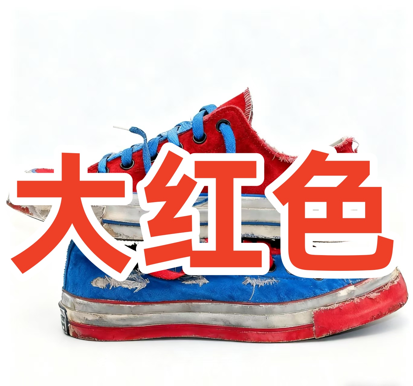 VAXR大红色低帮鞋男女