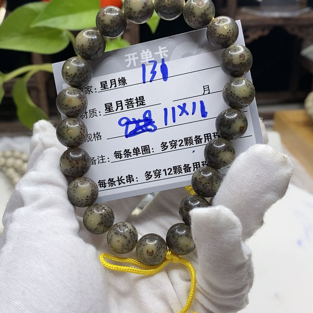 【闪购商品】星月菩提吊坠131、vb n m k k k k