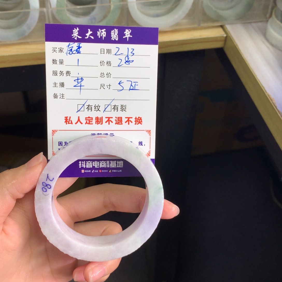 【闪购商品】定制翡翠手镯未镶嵌辰**?