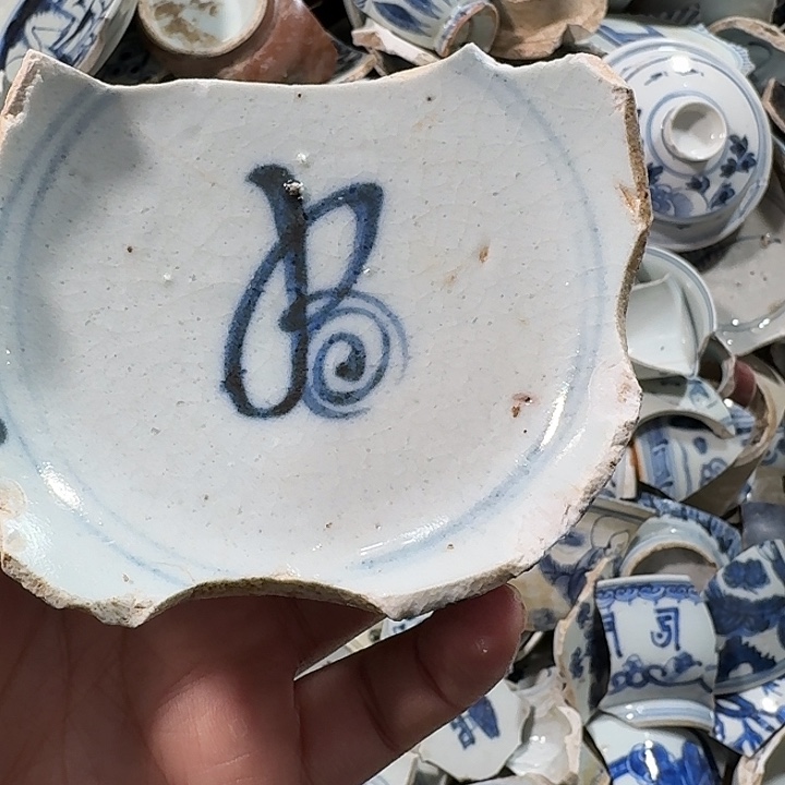 艺***辉瓷片瓷片标本，顺丰包邮