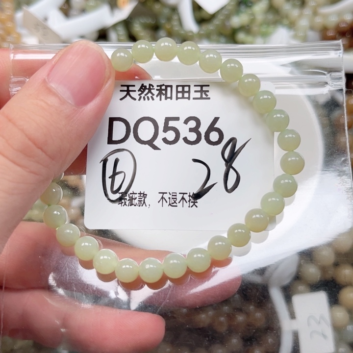 手链未镶嵌和田玉