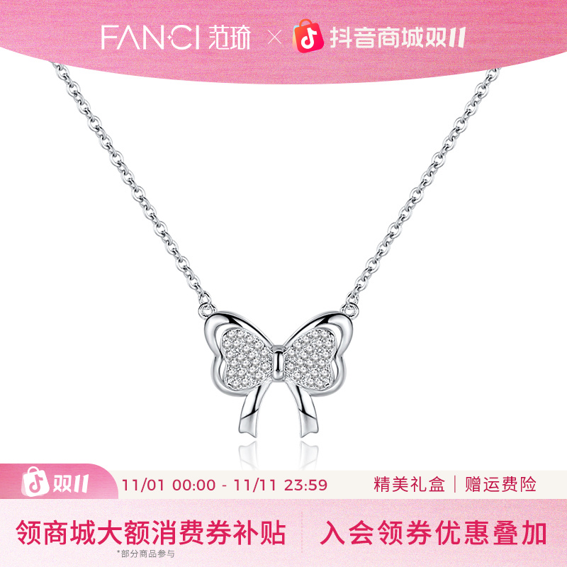 FANCI/范琦 坠链均925银 心动蝴蝶结项链轻奢小众送女友双十一